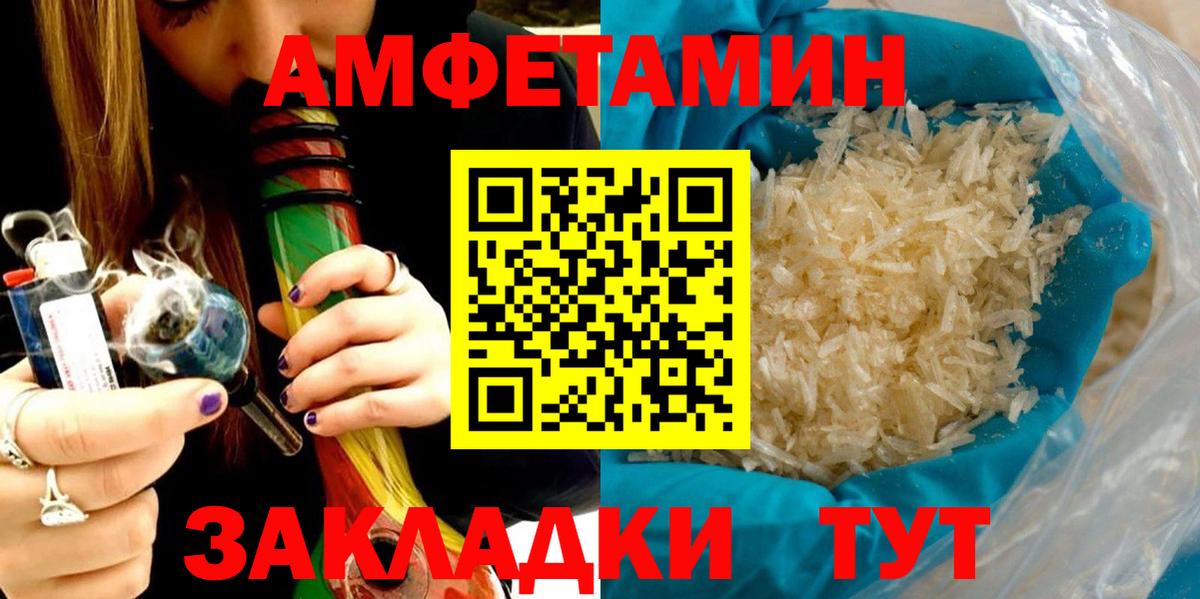 АМФ 97% Самара