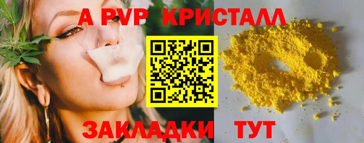 Альфа ПВП VHQ  Вход с VPN  APVP  A PVP крисы CK  наркошоп  Альфа ПВП кристаллы  Самара 