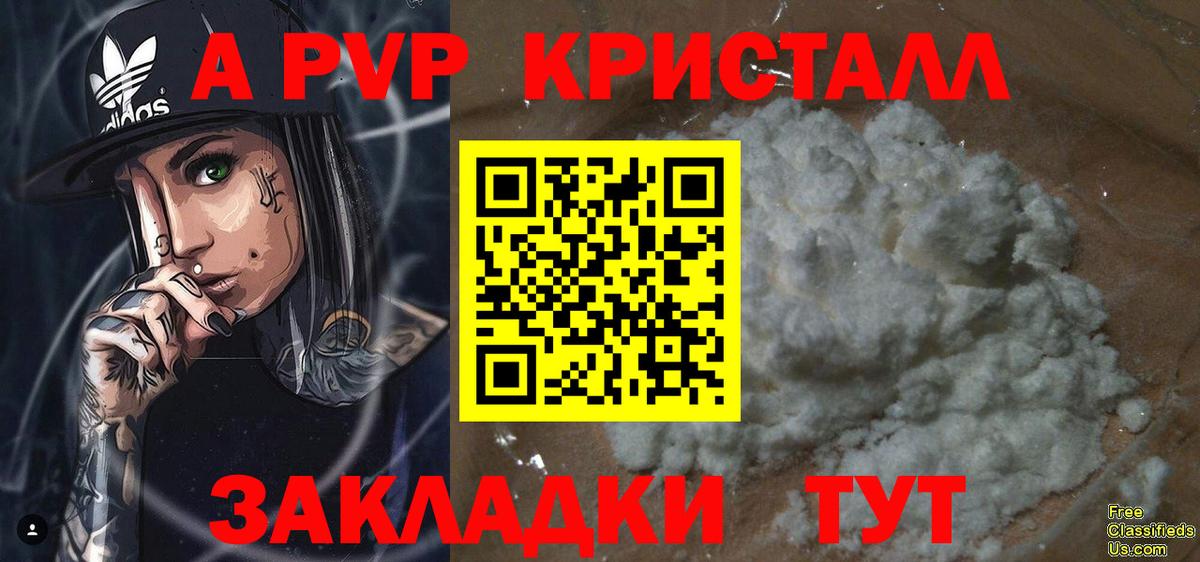 Alpha PVP крисы CK Самара