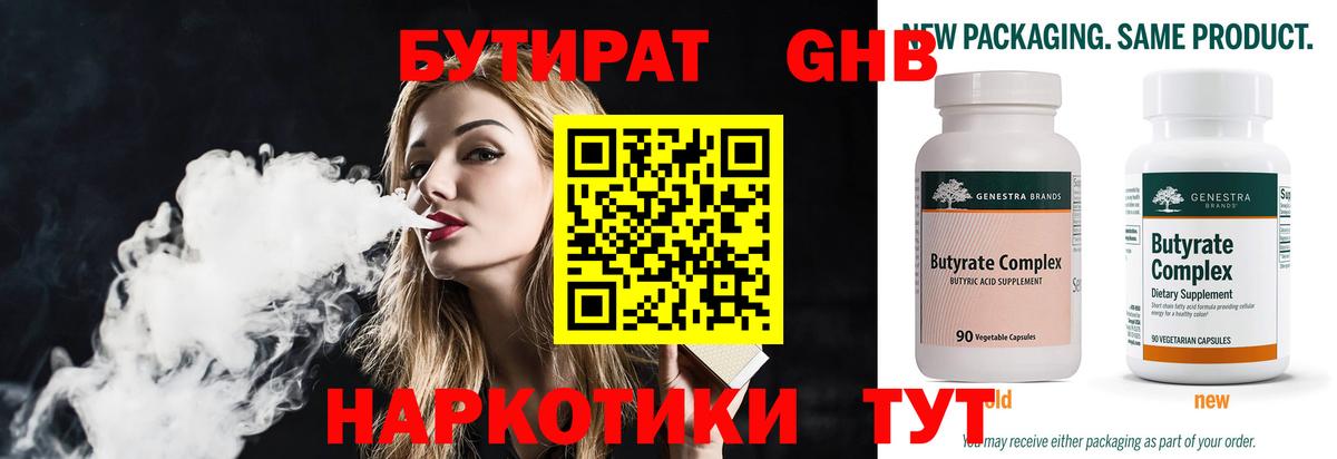 Самара  Бутират  Вход с VPN  Бутират Butirat 