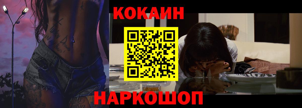 COCAIN  Кокаин 99%  Cocaine Боливия  Вход с VPN  Самара 