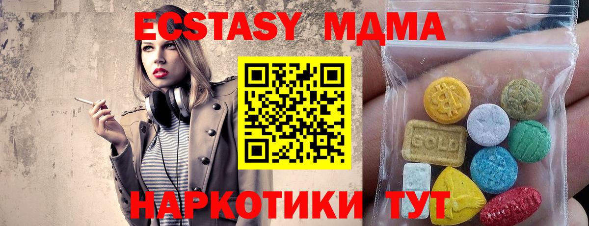 ЭКСТАЗИ MDMA Самара