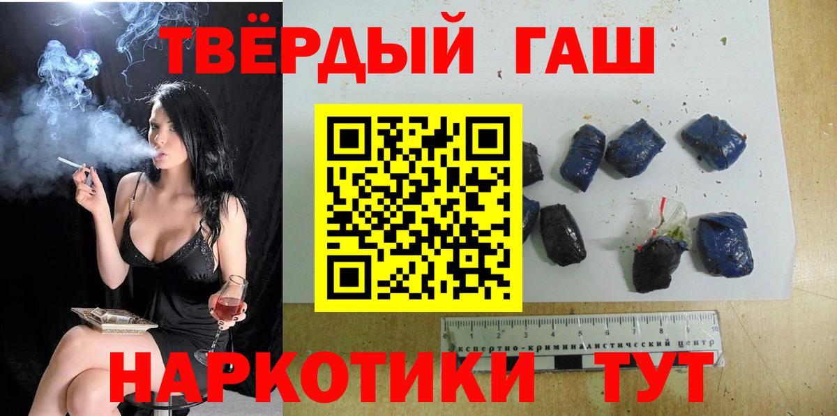 Самара  Гашиш 40% ТГК  Гашиш убойный  Вход с VPN 