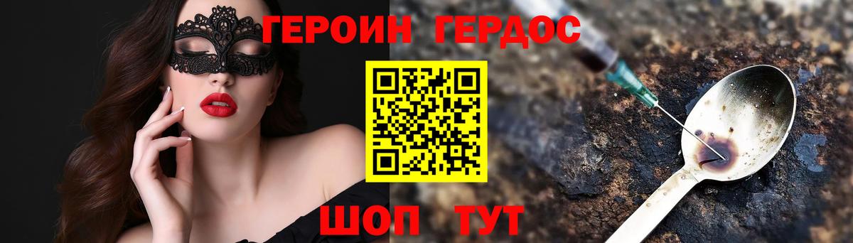 ГЕРОИН  Вход с VPN  Самара  Героин VHQ 