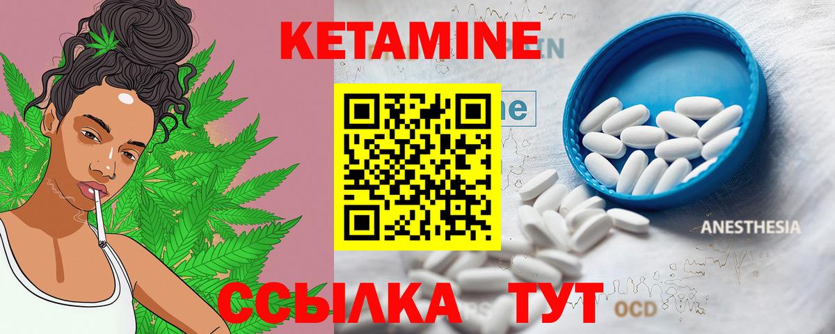 КЕТАМИН VHQ Самара