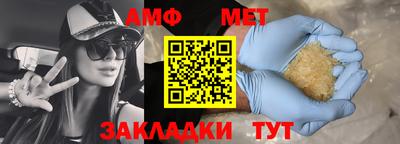 первитин Новокубанск