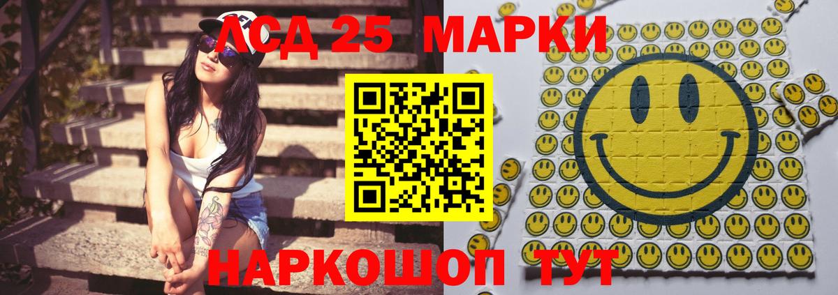 Лсд 25 экстази кислота  ЛСД экстази  Вход с VPN  MEGA сайт  ЛСД экстази кислота  Самара 