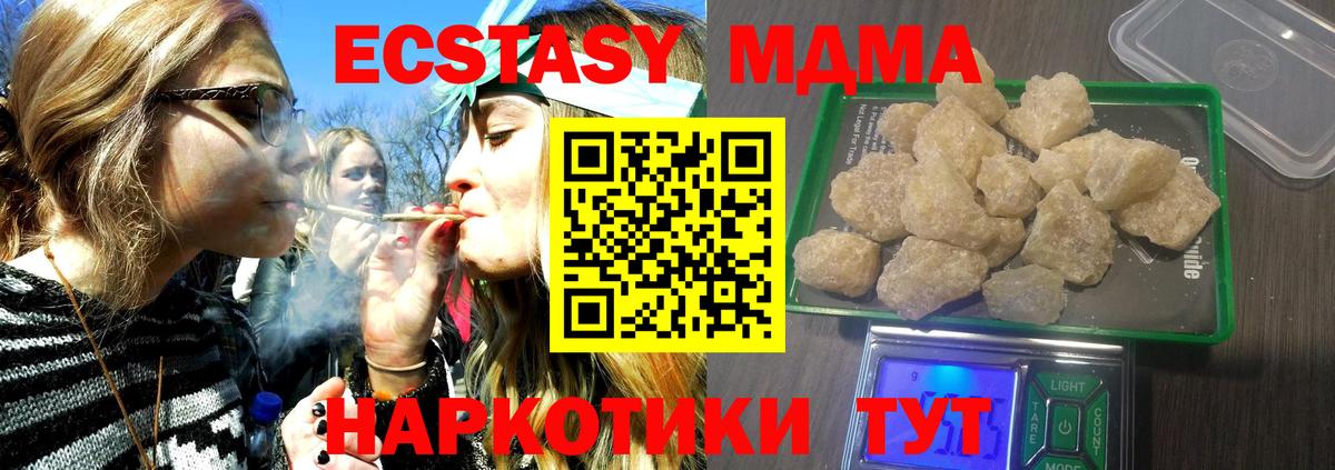 Самара  MDMA crystal  MDMA молли  MDMA  Вход с VPN 