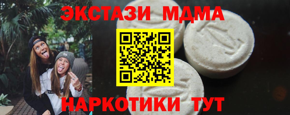 МДМА crystal Самара
