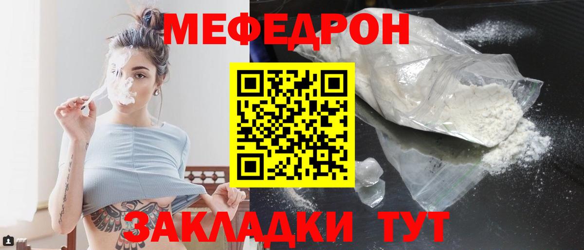 Мефедрон  МЯУ-МЯУ  Самара  Вход с VPN  Мефедрон 4 MMC 