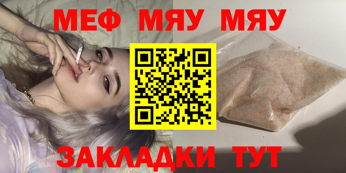 Меф кристаллы Самара