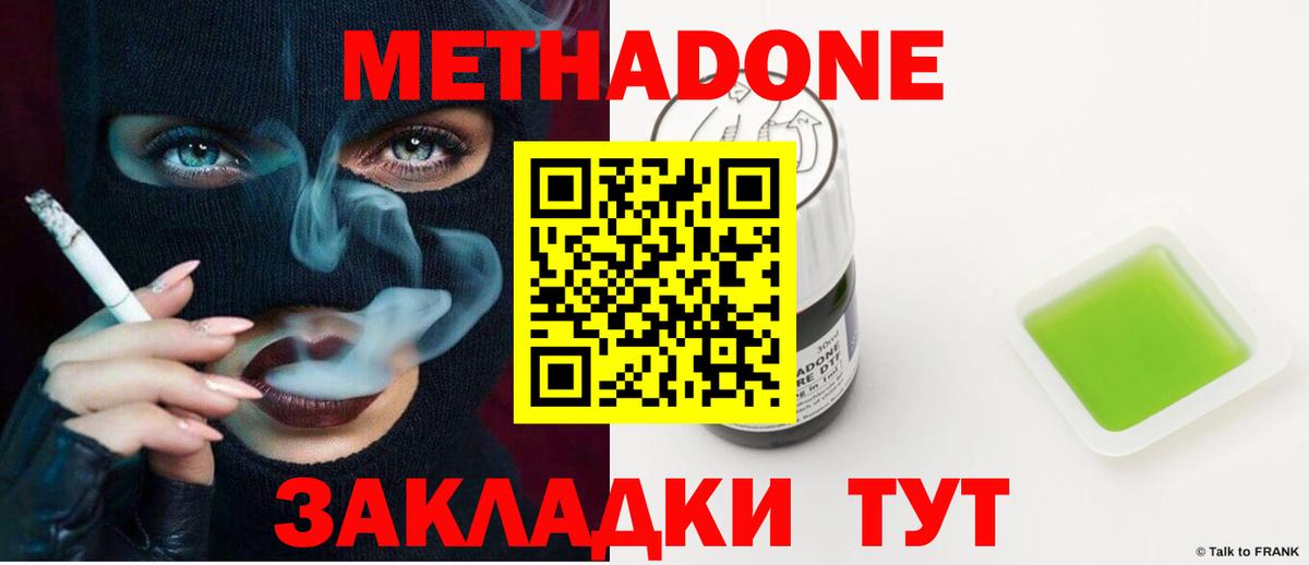 МЕТАДОН VHQ  мега ссылка  Самара  Вход с VPN 