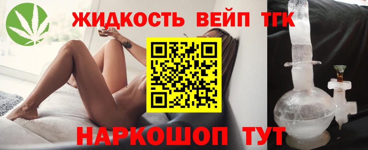 Дистиллят ТГК жижа  Вход с VPN  Самара 